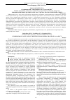 Научная статья на тему 'Euphemisms in language of the French mass media: pragmatical aspect'