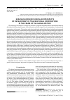 Научная статья на тему 'Eurasian Economic Union and prospects of development of transnational corporations in the frame of the globalization'