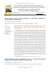 Научная статья на тему 'Eurointegration aspects of meat production in agricultural enterprises of Ukraine: problems and prospects'