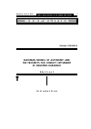 Научная статья на тему 'European models of autonomy and the prospects for conflict settlement in Nagorno-Karabakh'