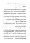 Научная статья на тему 'European standards and guidelines for quality assurance in the European higher education Area: a student-centred paradigm'