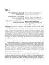 Научная статья на тему 'Europeisms in the Penal Code of Tajikistan Republic'