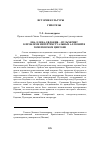 Научная статья на тему 'Ева, Елена, Евдокия. . . Пульхерия? к проблеме интертекстуальных аллюзий в гомеровском центоне'