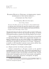 Научная статья на тему 'Evagrius Ponticus: natural contemplation versus knowledge of the divine essence a Cappadocian solution?'