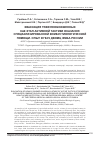 Научная статья на тему 'Эвакуация тяжелообожженных как этап активной тактики оказания специализированной комбустиологической помощи. Опыт ФГБУЗ ДВОМЦ ФМБА России'