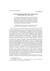 Научная статья на тему 'Эвакуированные детские дома и интернаты Удмуртской АССР в 1941-1945 гг'