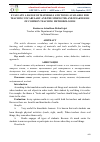 Научная статья на тему 'EVALUATE A RANGE OF MATERIALS AND TOOLS AVAILABLE FOR TEACHING VOCABULARY AND THE STRENGTHS AND WEAKNESSES OF COMMON TEACHING METHODOLOGIES'