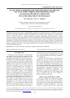 Научная статья на тему 'Evaluating and improving the efficiency of the use of activated carbons for the extraction of organochlorine compounds in water treatment technology'