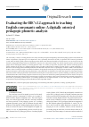 Научная статья на тему 'Evaluating the BBC’s L2 approach to teaching English consonants online: A digitally oriented pedagogic phonetic analysis'