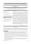 Научная статья на тему 'EVALUATING THE EFFECTIVENESS OF ENVIRONMENTAL PROTECTION EFFORTS ON INCREASING THE CONVERGENCE BETWEEN THE EU AND ROMANIA RETHINKING THE COMMON PROBLEMS'