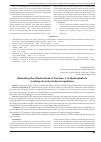 Научная статья на тему 'Evaluating the effectiveness of fructose-1,6-diphosphate in treating of ocular ischemic syndrome'