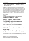 Научная статья на тему 'EVALUATING THE EFFECTIVENESS OF GLUCOCORTICOSTEROID MONOTHERAPY FOR THE TREATMENT OF KELOID AND HYPERTROPHIC SCARS'