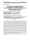 Научная статья на тему 'Evaluating the effectiveness of screening for cancer in the population of working abroad and in Kazakhstan. Systematic review'