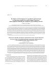 Научная статья на тему 'Evaluation and development of expanded equations based on Takayanagi model for tensile modulus of polymer nanocomposites assuming the formation of percolating networks'