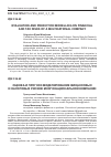 Научная статья на тему 'EVALUATION AND PREDICTION MODELLING ON FINANCIAL AND TAX RISKS OF A MULTINATIONAL COMPANY'