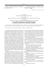 Научная статья на тему 'Evaluation methods of the effectiveness of human capital use in the organization'