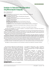 Научная статья на тему 'Evaluation of a Failed Heart Valve Bioprosthesis Using Microcomputed Tomography'