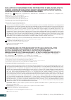 Научная статья на тему 'Evaluation of absorbed dose distribution in melanoma B16F10 during contrast enhanced radiotherapy with intratumoral administration of dose-enhancing agent'