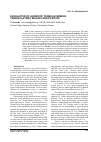 Научная статья на тему 'EVALUATION OF AGONISTIC TENNIS IN GREECE: TENNIS PLAYERS' BELIEFS AND POSITION'