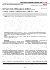 Научная статья на тему 'EVALUATION OF APPROACHES TO INCREASE THE EFFECTIVENESS OF VARIOUS DISINFECTANTS AGAINST BIOFILM COMMUNITIES OF DIFFERENT AGES'