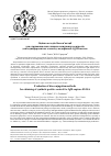 Научная статья на тему 'Evaluation of bio-conjugation methods for obtaining of synthetic positive control for IgM-capture ELISA'