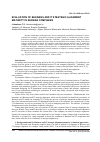 Научная статья на тему 'Evaluation of Business and it strategic alignment maturity in Russian companies'