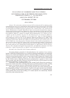 Научная статья на тему 'Evaluation of combining ability of sterile and fertile lines of determinate tomato with resistance genes (i 2, v e, m i) on early and total productivity'