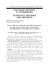 Научная статья на тему 'Evaluation of criteria for the efficiency of the extraction process of root and rhizomes of Turkestan valerian'