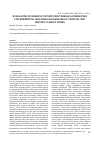 Научная статья на тему 'EVALUATION OF ENERGY-COST-EFFICIENT DESIGN ALTERNATIVES FOR RESIDENTIAL BUILDINGS IN KARNATAKA’S TROPICAL WET AND DRY CLIMATIC ZONES'