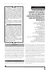 Научная статья на тему 'Evaluation of energy efficiency of solar roofing using mathematical and experimental research'