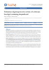 Научная статья на тему 'EVALUATION OF GASTROPROTECTIVE ACTIVITY OF A CHITOSAN-BASED GEL CONTAINING DEXPANTHENOL'