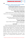 Научная статья на тему 'Evaluation of HIV resistance by method of molecular-genetic "dry drop of blood”'