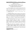 Научная статья на тему 'Evaluation of influence nature conditions on development of cattle breeding in region'