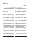 Научная статья на тему 'Evaluation of influence of monetary factors on forming of inflationary making activity of banks'