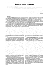 Научная статья на тему 'EVALUATION OF MEAT PRODUCTIVITY OF REPAIRED BULL-CALVES OF UKRAINIAN BLACK-SPECKLED DAIRY BREED AND ITS ENERGY VALUE'