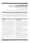 Научная статья на тему 'Evaluation of mutagenic and antimutagenic potential of stem bark aqueous extracts of eight trees by the bacterial reverse mutation assay'