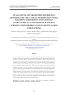 Научная статья на тему 'EVALUATION OF PARAMETRIC ESTIMATION METHODS FOR THE GAMMA DISTRIBUTION USING MAXIMUM LIKELIHOOD AND BAYESIAN APPROACHES IN A CENSORED LIFE-TESTING STRATEGY WITH MARKOV CHAIN MONTE CARLO SIMULATIONS'