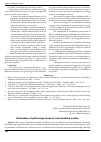 Научная статья на тему 'Evaluation of patronage nurse at rural medical centre'