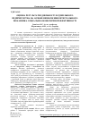 Научная статья на тему 'Evaluation of performance of construction on the basis of the integral index of socio-economic efficiency'