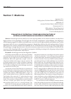 Научная статья на тему 'Evaluation of potentially removable risk factors of arterial hypertension in children of Uzbekistan'