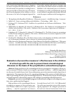 Научная статья на тему 'Evaluation of preventive measures’ effectiveness in the children of school age with the aim to prevent basic stomatological diseases on the basis of the prophilactico-educational program'