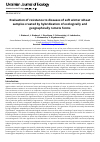 Научная статья на тему 'Evaluation of resistance to diseases of soft winter wheat samples created by hybridization of ecologically and geographically remote forms'