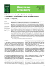 Научная статья на тему 'Evaluation of sexual dimorphism of histochemical activity of phosphatases of the plantar glands of Norway rats (Rattus norvegicus)'