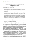 Научная статья на тему 'Evaluation of signal Properties when Searching for cavities in soil under concrete slabs by radio detection stations of subsurface investigation'