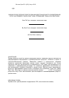 Научная статья на тему 'Evaluation of soil erosion risk using remote sensing and GIS data (a case study: Lang Chanh district, Thanh Hoa province, Vietnam)'