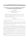 Научная статья на тему 'Evaluation of some non-elementary integrals involving sine, cosine, exponential and logarithmic integrals: Part II'