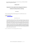 Научная статья на тему 'Evaluation of some upland cotton ( Gossypium hirsutum L. ) varieties for salinity tolerance screening'