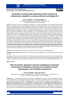 Научная статья на тему 'EVALUATION OF SPRING-MASS-DAMPING MODELS OF MISTUNED TURBOMACHINE IMPELLERS TO ANALYSE VIBRATION AND FATIGUE LIFE'