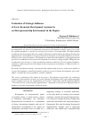 Научная статья на тему 'Evaluation of strategic influence of socio-economic development asymmetry on entrepreneurship environment in the region'