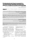 Научная статья на тему 'EVALUATION OF THE AIP INDEX FOR ASSESSMENT OF THE PROVISION OF ENTREPRENEURIAL INFRASTRUCTUREAND PRIORITIES FOR IMPROVEMENT'